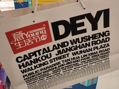 -凯德广场(武胜路店)