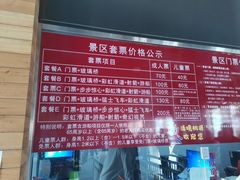 -清境桃源