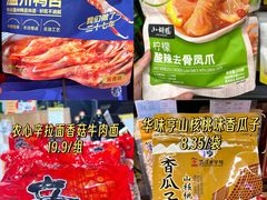 -世纪联华(杭州新塘路店)