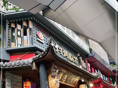门面-杨记隆府(重庆总店)