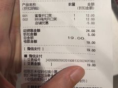 账单-巴黎贝甜(龙之梦购物中心虹口店)