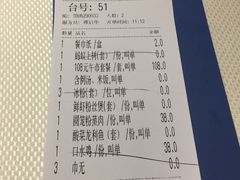 账单-渝信川菜(华盛店)