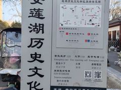 -莲湖公园