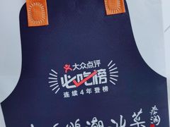 陈鹏鹏·金奖卤鹅-陈鹏鹏潮汕菜(宝安机场T3航站楼店)