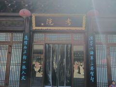 -即墨古城