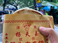-杨天玉腊牛羊肉