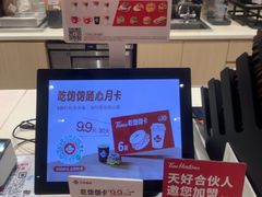 -Tims天好咖啡·贝果(融科创意中心店)