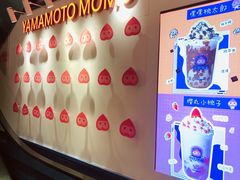 -和气桃桃(宏伊广场店)