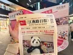 -江燕路万科里