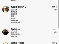 -星巴克(新都会店)