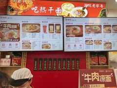 -蔡林记(胭脂路店)
