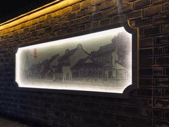 -江南韵·无锡太湖文化体验餐厅(凤凰天街店)