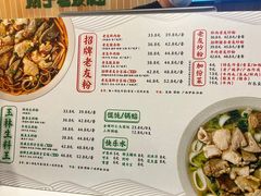 -三姐·老友记·南宁老友粉(朝阳区光华路嘉里中心店)