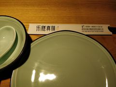 -乐膳真味 川湘小炒(薛家寨小区店)