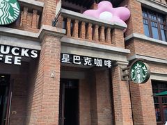 -星巴克(天津五大道店)