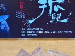 -北京大学百年讲堂