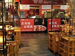 -要德火锅(鼓楼店)
