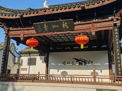 -召稼楼古镇