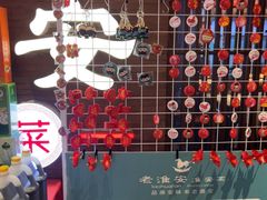 -老淮安·淮安菜(周恩来纪念馆店)