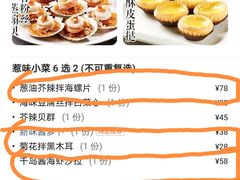 -万龙洲海鲜(南新仓店)