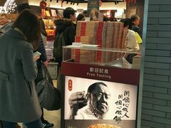 -奇华饼家(香港国际机场T1店)