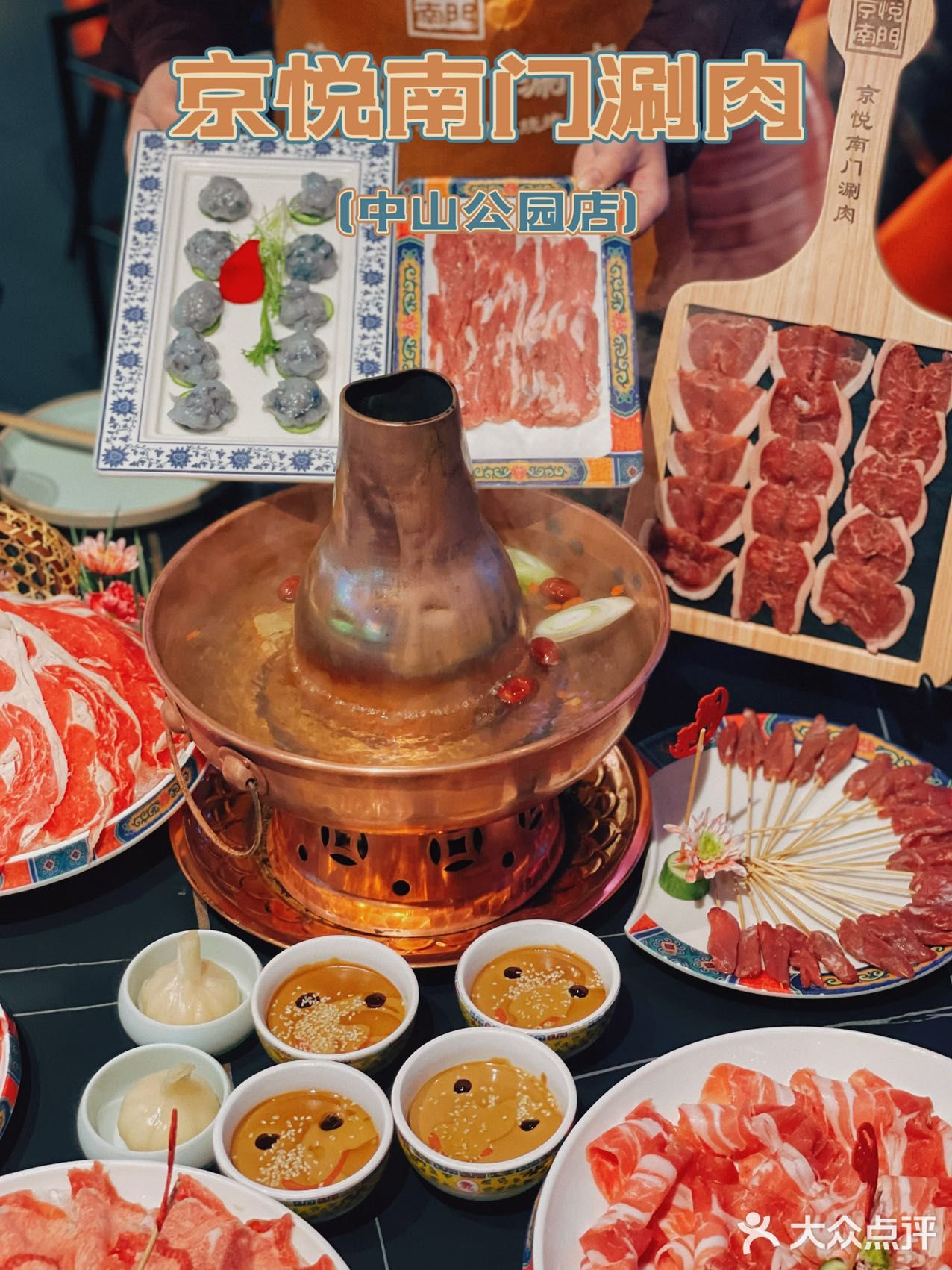 冬天的第一顿涮肉被京悦南门承包了！
