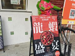 -靓蛙馆