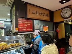 -姚记炒肝店(簋街店)