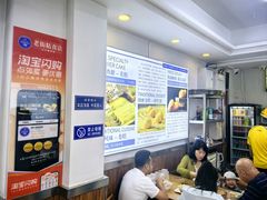 -老街粘食店(宜昌路店)