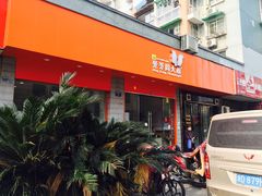 门面-景芳周大姐烧麦(东新店)