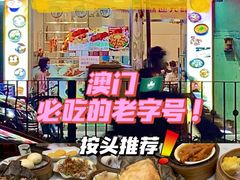 -华峰食馆(氹仔店)