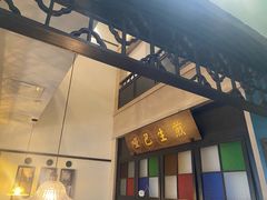 -哑巴生煎(临顿路店)