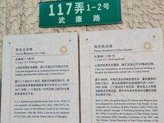 -周作民旧居