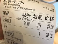 -何记花甲(印象城店)