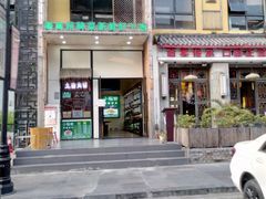 门面-小稻田辣椒炒肉(大浪商业中心店)