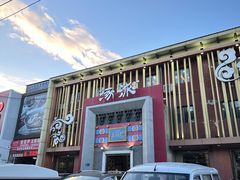 -涿派·炝锅鱼(涿州店)