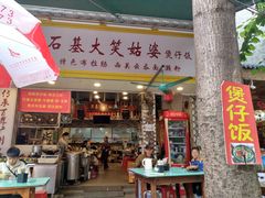 -黄埔古港