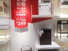 -IKEA宜家家居(南京商场)