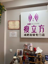 -瘦立方身材管理中心