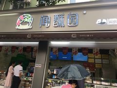 门面-闻酥园(大慈寺店)