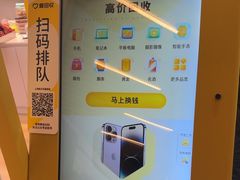 -爱回收·手机维修回收(上海森兰花园城店)