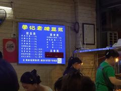 -蒙记老牌豆浆