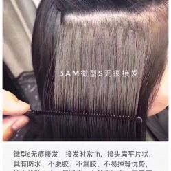 -3AM HAIR SALON染发接发