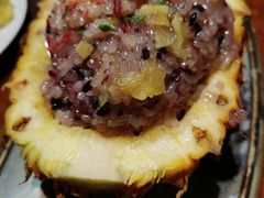 菠萝饭-遇见阿家村云南菜(魏公村店)