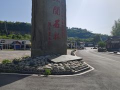 -铜川市金锁关石林