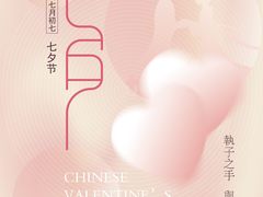 -瑞漫时光婚礼创意设计Remember The Time