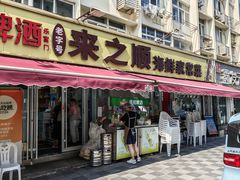 -来之顺海鲜菜馆·青岛菜·始于1993(栈桥店)