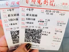 -首都电影院(天津店 中国巨幕)