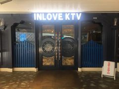 -INLOVE KTV(世博源店)