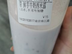 -CoCo都可(南京珠江路店)